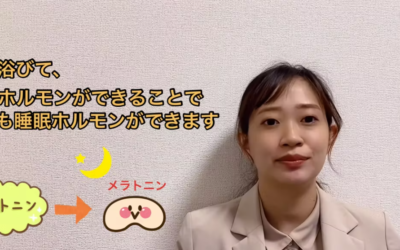 食事で幸せホルモンを作ろう！